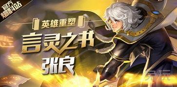 万圣节王者爆料视频下载,神秘英雄登场，全新玩法揭秘  第2张