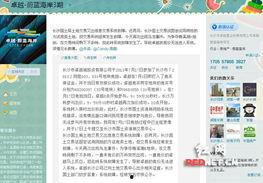 长沙房地产爆料最新 第1张 长沙房地产爆料最新 第1张