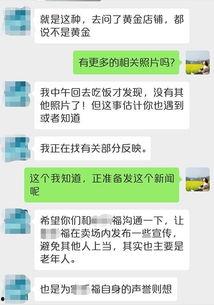潮州骗局爆料视频曝光,视频曝光惊人内幕 第1张 潮州骗局爆料视频曝光,视频曝光惊人内幕 第1张