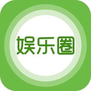 看娱乐第一爆料 第2张 看娱乐第一爆料 第2张